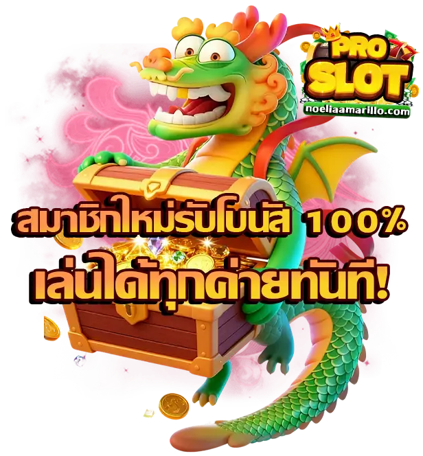 Promotion